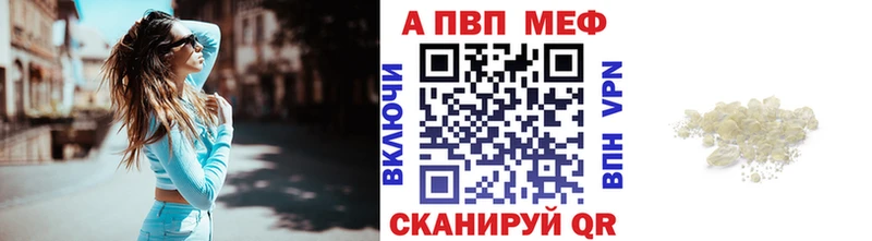 Alpha PVP СК  Купить закладки  Тутаев 