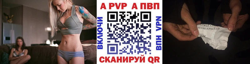 A PVP Соль Тутаев