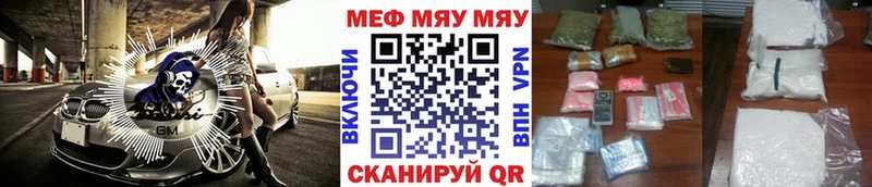 Меф кристаллы  Купить где  Тутаев 